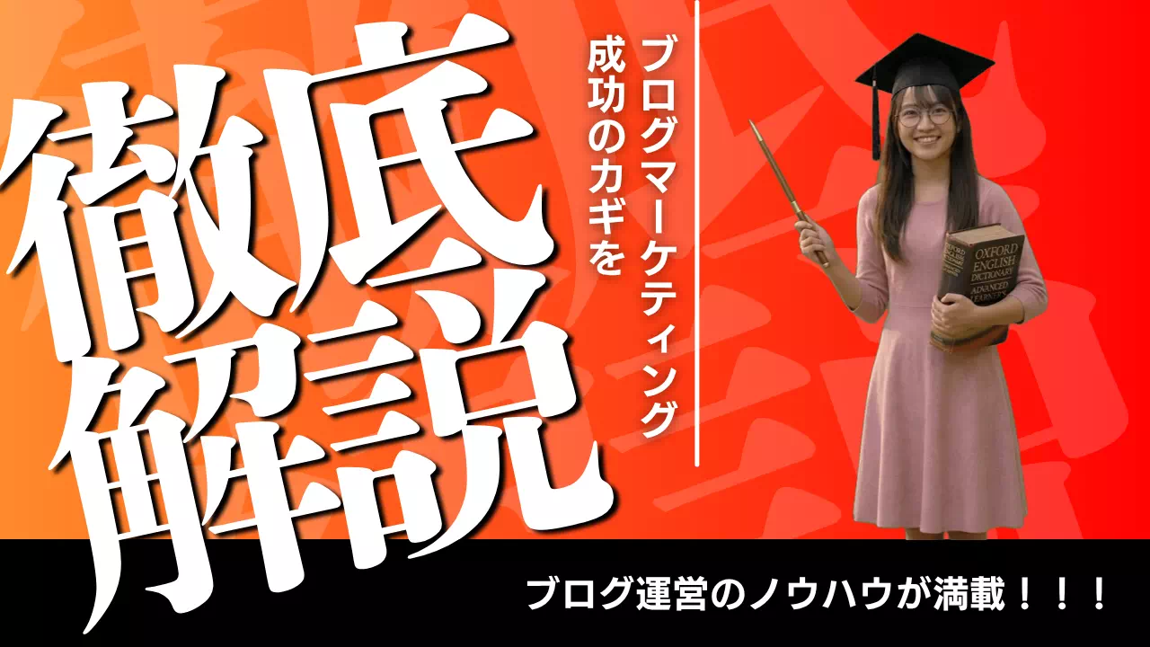 議論
