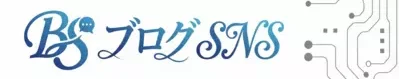 ブログSNS